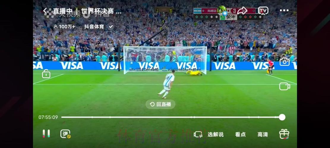 免费收看世界杯直播的官方正版渠道大全 免费收看世界杯直播的官方正版渠道大全