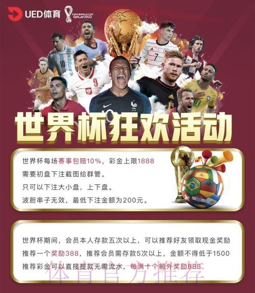 世界杯竞猜平台：专业一体化投注服务中心