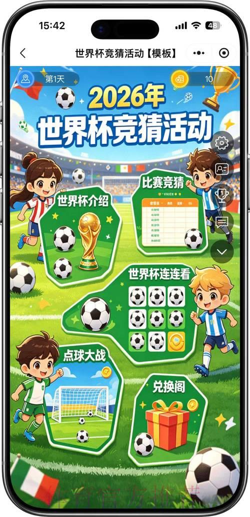 2026世界杯竞猜平台精选推荐大全 2026世界杯竞猜平台精选推荐大全