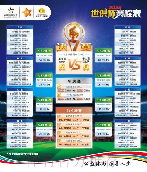 2026世界杯竞猜平台安全稳定官方全站 2026世界杯竞猜平台安全稳定官方全站