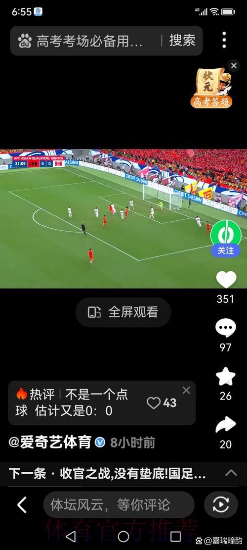 足球世界杯免费直播观看渠道全攻略 足球世界杯免费直播观看渠道全攻略