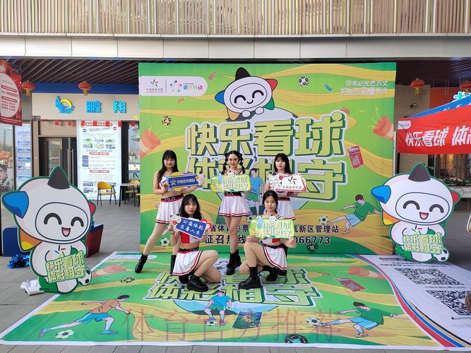 「走进投注站,轻松畅购世界杯彩票!」 「走进投注站,轻松畅购世界杯彩票!」