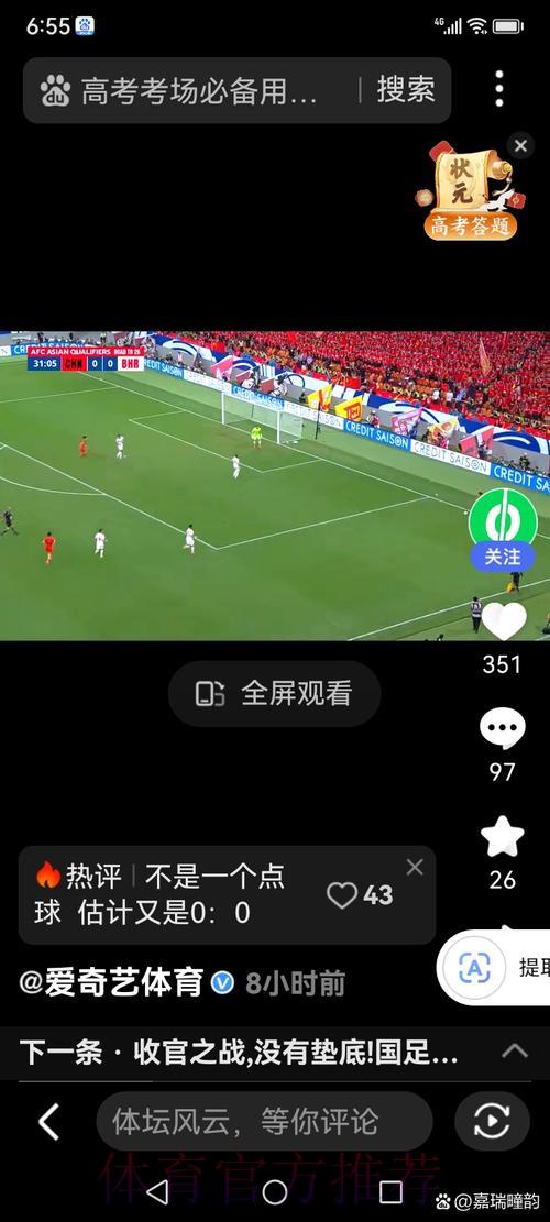 世界杯竞猜应用:实时直播与赛事互动功能全解析 世界杯竞猜应用:实时直播与赛事互动功能全解析