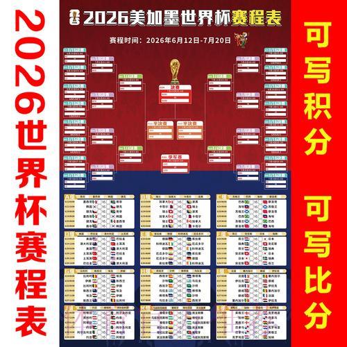 中国体育彩票鼎力助阵2026世界杯全程赛事 中国体育彩票鼎力助阵2026世界杯全程赛事