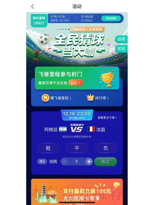世界杯竞猜最权威APP下载平台精选推荐 世界杯竞猜最权威APP下载平台精选推荐