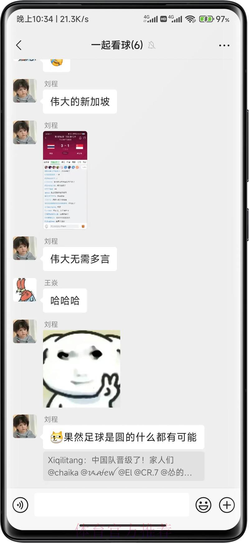 2026世界杯预选赛：借助历史数据精准预判晋级胜算