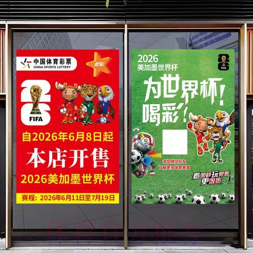 2026世界杯竞猜官方网站入口查询平台