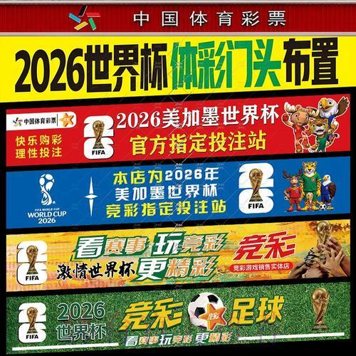世界杯网络投注的安全参与指南 世界杯网络投注的安全参与指南