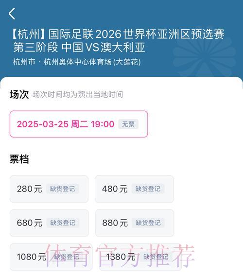 2026世界杯官方购票平台网页版 2026世界杯官方购票平台网页版