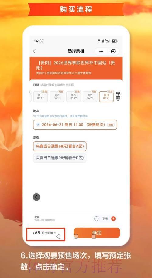 2026世界杯官方购票平台网页版 2026世界杯官方购票平台网页版