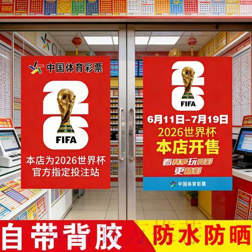 世界杯竞猜软件热门下载 世界杯竞猜软件热门下载