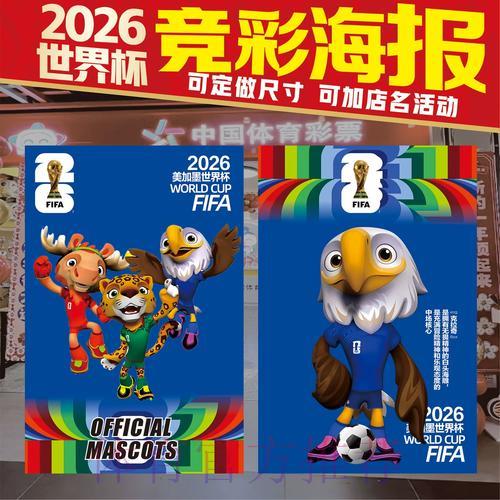 揭秘世界杯竞猜必胜攻略与实战技巧 揭秘世界杯竞猜必胜攻略与实战技巧