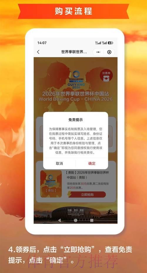 2026世界杯官方购票平台网页版入口
