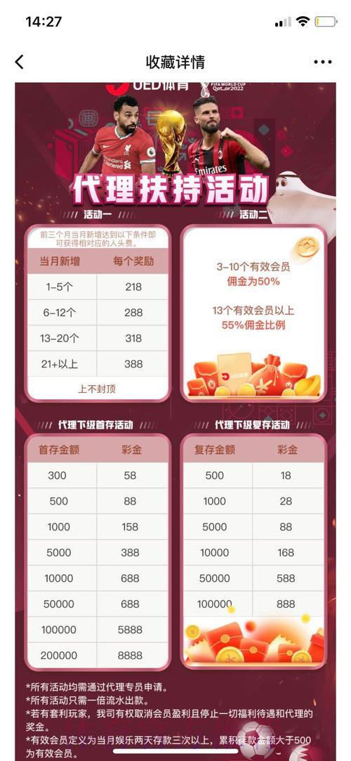 如何挑选最优质的世界杯投注开户综合平台 如何挑选最优质的世界杯投注开户综合平台