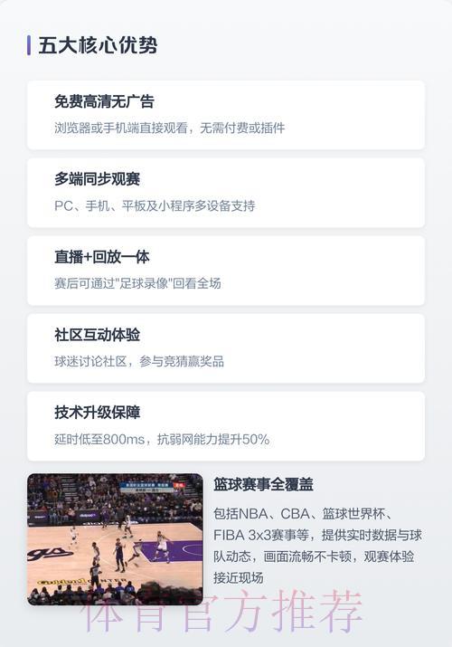 随时随地看世界杯:手机直播APP带你玩转赛场精彩 随时随地看世界杯:手机直播APP带你玩转赛场精彩