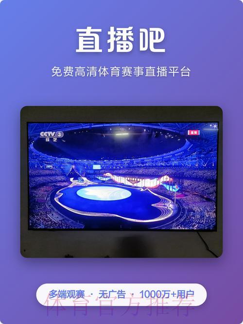 随时随地看世界杯:手机直播APP带你玩转赛场精彩 随时随地看世界杯:手机直播APP带你玩转赛场精彩