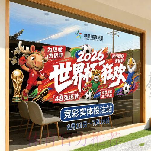 2026世界杯竞猜平台官方高清地址最新入口