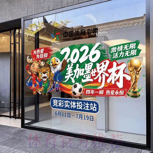 2026世界杯竞猜平台官方高清地址最新入口
