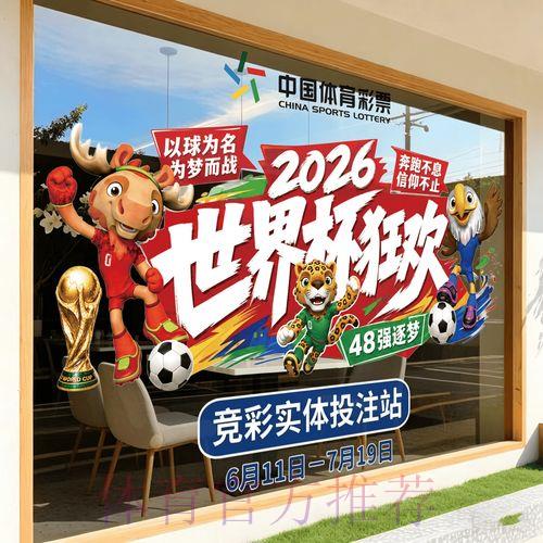 2026世界杯竞猜平台官方高清地址最新入口