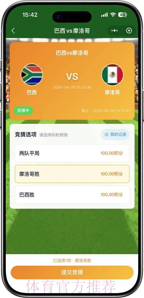 世界杯足球竞猜官方网页平台 世界杯足球竞猜官方网页平台