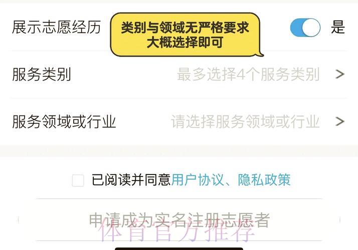 世界杯竞猜平台：新用户注册开户步骤全攻略