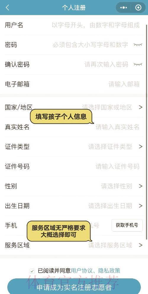 世界杯竞猜平台：新用户注册开户步骤全攻略