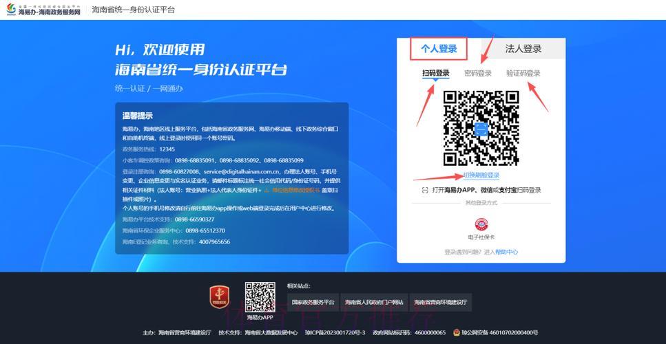 世界杯竞猜平台：新用户注册开户步骤全攻略