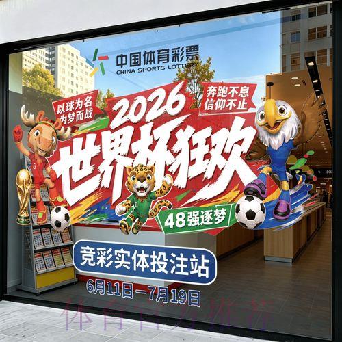 世界杯比分结果中心