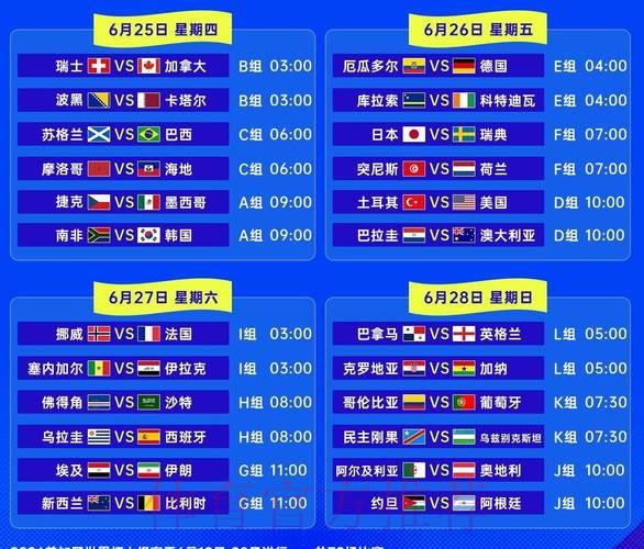 2026年世界杯足球赛在线直播平台 2026年世界杯足球赛在线直播平台