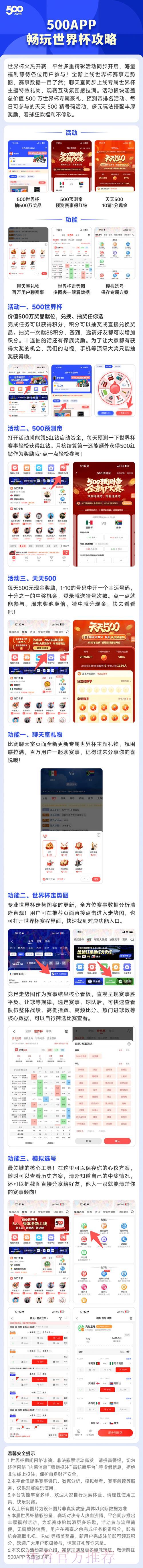 S16世界赛比分结果中心