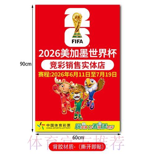 S16世界赛比分结果中心