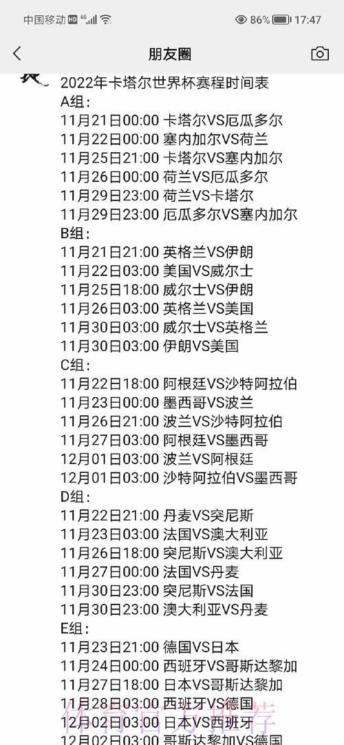 S16世界赛比分结果中心
